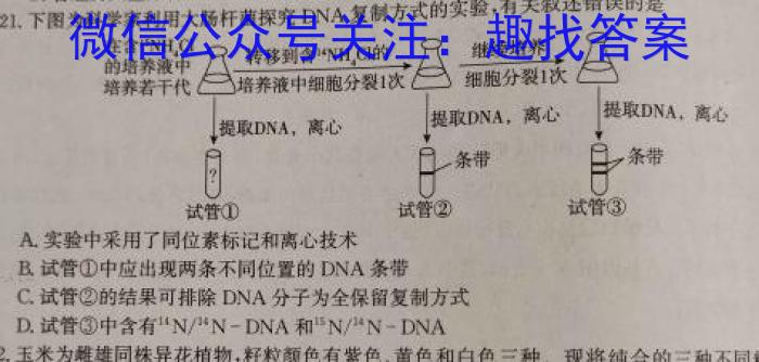 江苏省淮安市2023-2024学年高二上学期期初调研测试生物