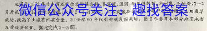 全国大联考2024届高三第一次联考（1LK·新教材老高考-Y）地理.