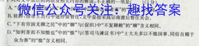 河北省2024届高三年级八月入学联考语文