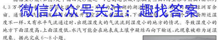 江淮十校2024届高三第一次联考（8月）地理试卷及参考答案q地理