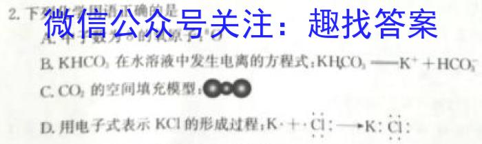河南省漯河市高级中学2023-2024学年高三上学期开学摸底考试化学