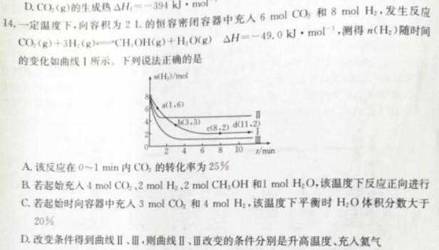 72024届福建省福州市第一中学高三8月开学考试化学