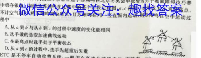 2024新高考单科综合卷(六)数学