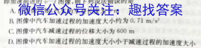 高考快递 2024年普通高等学校招生全国统一考试·押题卷(一)1数学