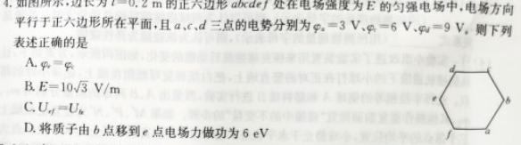 江西省2023-2024学年高一年级上学期选科调研测试数学.考卷答案