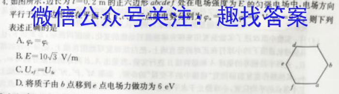 河南省2024年春期六校第二次联考（高一年级）数学