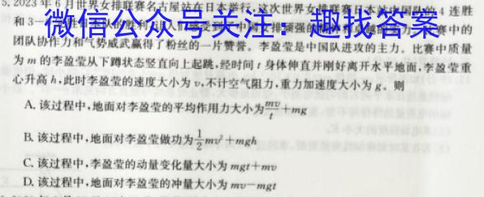 九师联盟 2024届高三押题信息卷(三)新高考数学