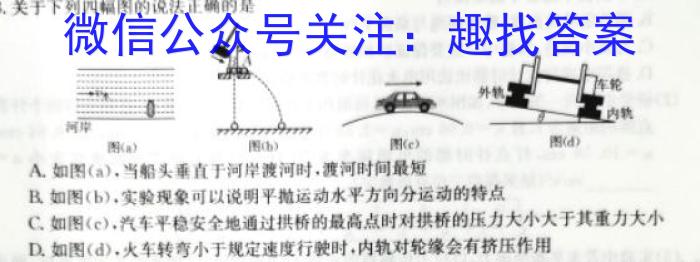 河南省豫北名校2023-2024学年高三第一次精英联赛数学