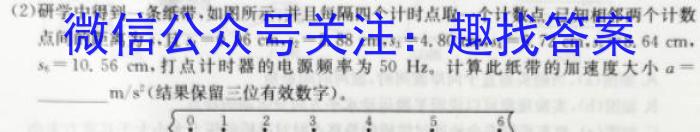 NT教育·2023-2024学年第二学期5月高一阶段测试卷数学