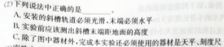 蚌埠市2023-2024学年度第一学期期末学业水平监测（高二年级）数学.考卷答案