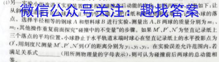 ［陕西大联考］陕西省2024届高三年级8月联考数学
