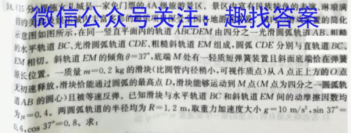 江西省九江市部分学校2023-2024学年度下学期开学学情调研数学