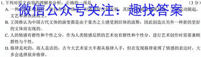 炎德 英才大联考2024届高三暑假作业检测试卷(CJ)语文