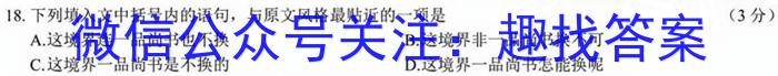 2023-2024学年度广西省高二年级9月联考政治1
