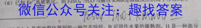 3云南省2023~2024学年高三年级开学考(24-08C)化学