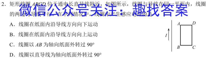 吉林省2023-2024学年度第二学期高一盟校期末考试（♡）数学