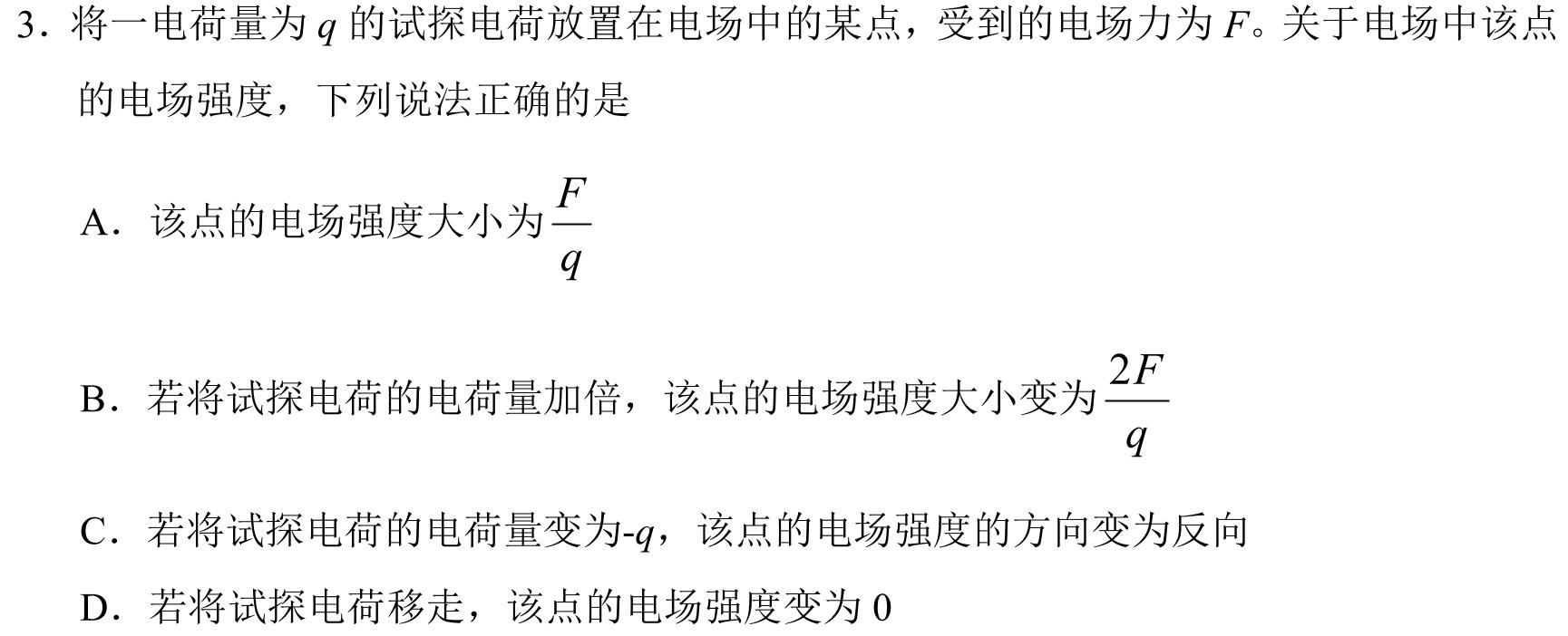 2023-2024学年广西高一年级5月阶段性考试(24-542A)数学.考卷答案