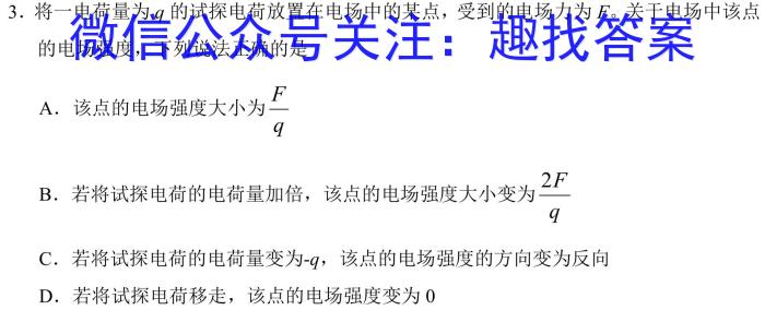 陕西省2023~2024学年度八年级期中教学素养测评(二) 2L R-SX数学