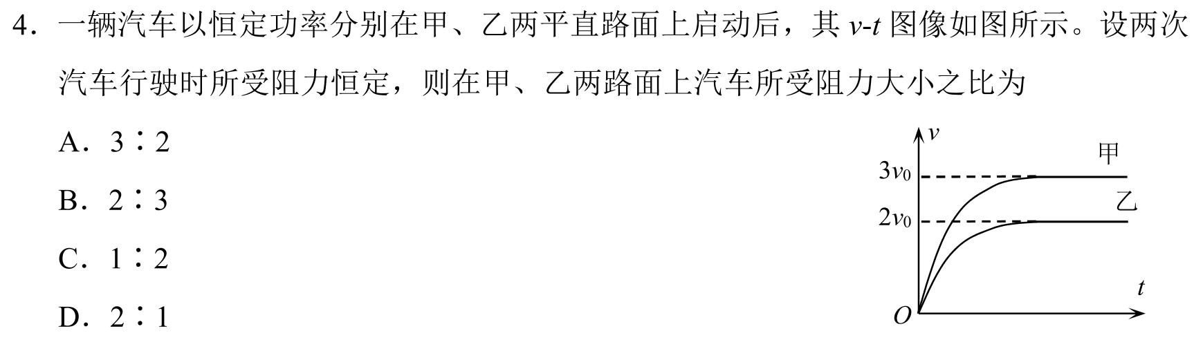 益阳市2025届高三9月教学质量检测试题(数学)