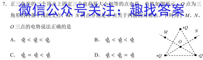 天一大联考2024-2025学年（上）高二年级开学考数学