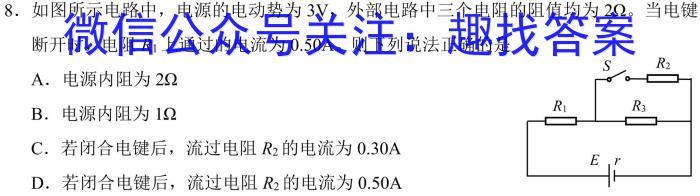 名思教育 2024年河南省普通高中招生考试试卷(金榜卷)数学