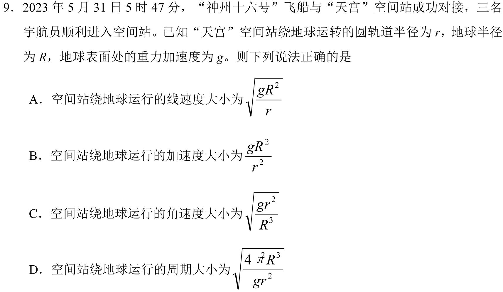 乐平市2023-2024学年度九年级上学期期末学业评价数学.考卷答案