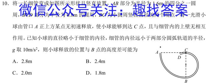 内蒙古赤峰市高三年级1·30模拟考试试题(2024.1)数学