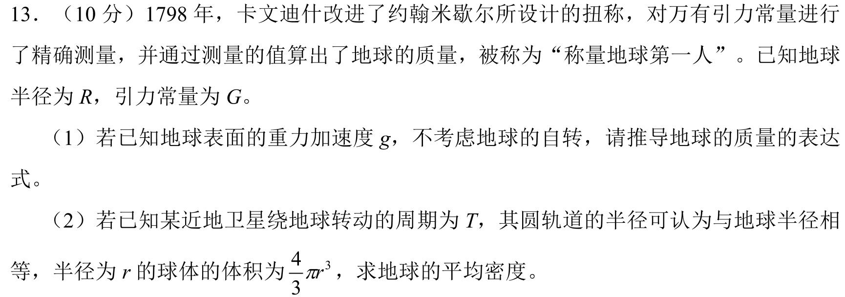 重庆市2023-2024学年高一年级11月期中考试联考数学.考卷答案