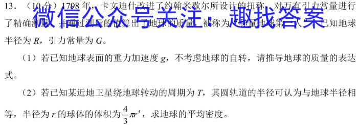 伯乐马2024年普通高等学校招生模拟考试(九)数学