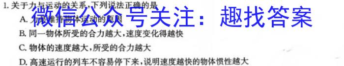 河南省2023-2024学年七年级下学期阶段性评价卷一数学