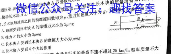 陕西省2024届高三年级上学期12月联考数学