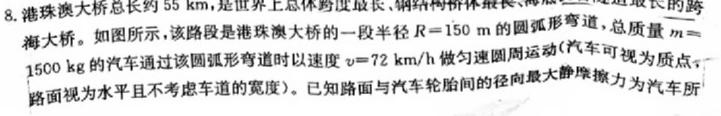 2023-2024学年湖南省高二12月联考(24-230B)数学.考卷答案