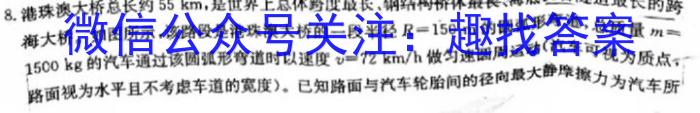 2023-2024学年山西省高二12月联合考试(24-217B)数学