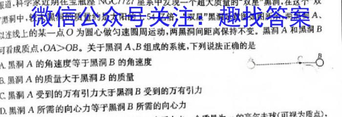 天一大联考2023-2024学年高二年级阶段性测试（一）数学.