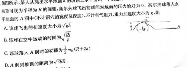 扬州市2024届高三第二次调研测试数学.考卷答案