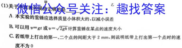 ［衡水大联考］2024届广东省新高三年级8月开学大联考政治试卷及答案.物理