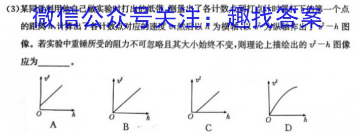 江淮名校·2023-2024学年高二年级上学期阶段性联考（12月）数学