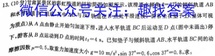 四川省绵阳南山中学高2021级高三上期12月月考数学