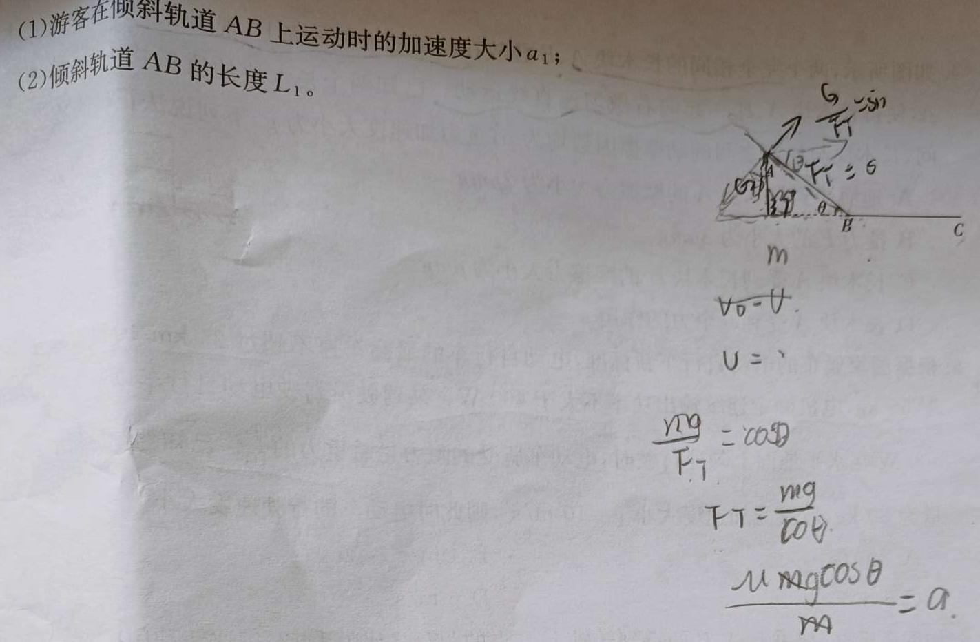 江西省2023-2024学年度八年级上学期第三次月考(二)数学.考卷答案