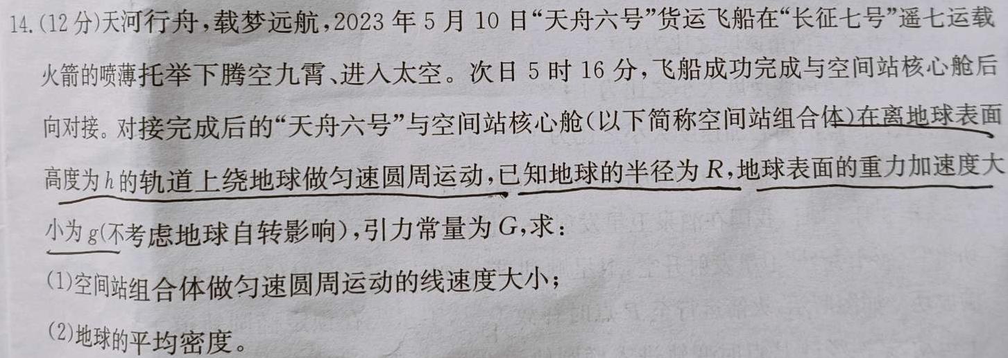 2025届广东省普通高中毕业班调研考试(一)试题(数学)