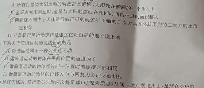 湖南省益阳市2023年下学期普通高中期末质量检测数学.考卷答案