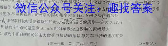 024届贵州省六校联盟高考实用性联考（一）q物理"