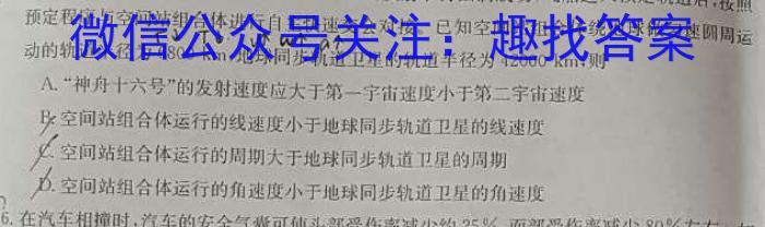 湖北省2024届高三年级8月联考（24-03C）物理`