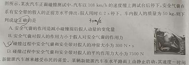 江西省上进教育24届高三一轮复习验收考试数学.考卷答案