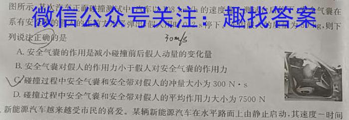 安徽省2024年九年级学业水平测试模拟(一)1数学