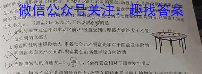 河南省2024年中招模拟考试试题(一)数学