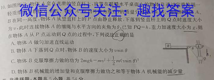 豫智教育·2024年河南省中招权威预测模拟试卷（六）数学