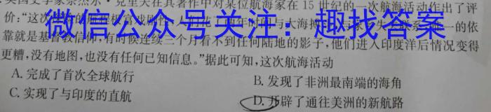 百校大联考·全国百所名校2024届高三大联考调研试卷(一)QG-1历史试卷