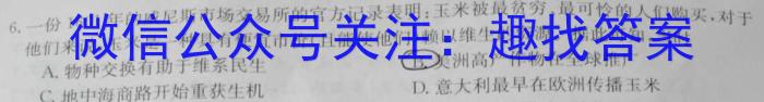 河南2024届高三年级8月入学联考（23-10C）地理试卷及参考答案历史