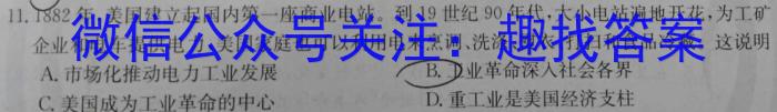 河南省2024届高三年级8月入学考试历史试卷